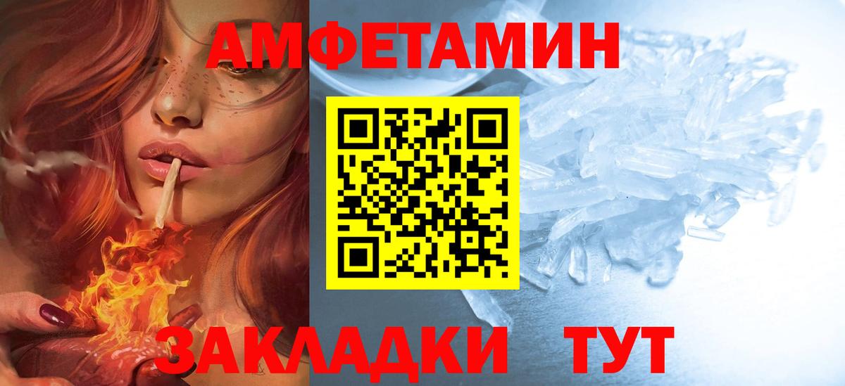 Amphetamine VHQ  Вход с VPN  Дербент 