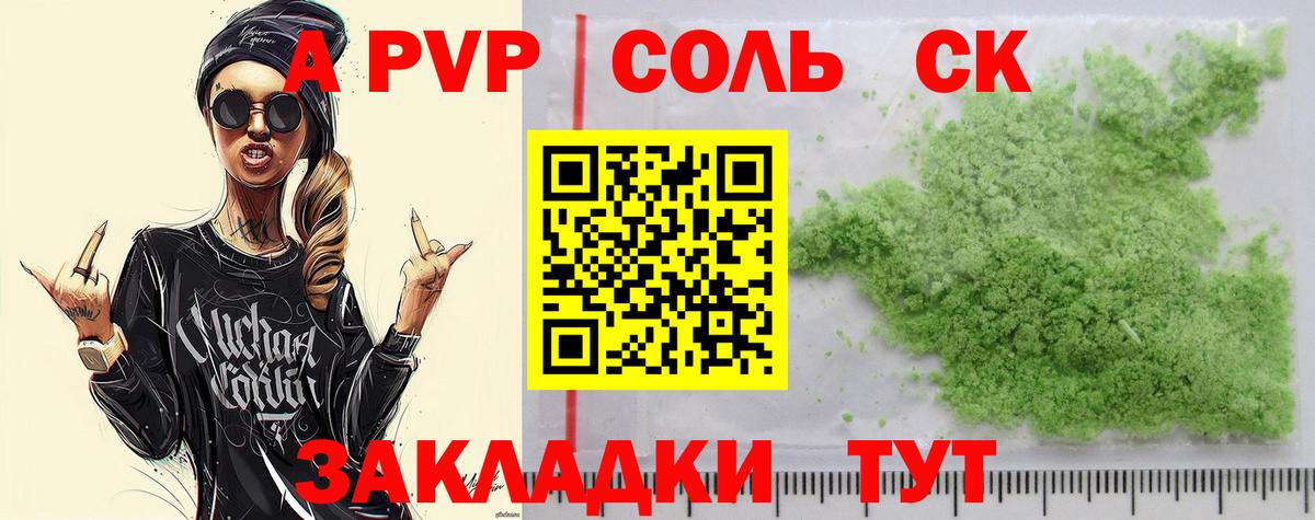 Дербент  Alfa_PVP крисы CK  A PVP крисы CK  Alpha-PVP VHQ  Alpha PVP  Вход с VPN 