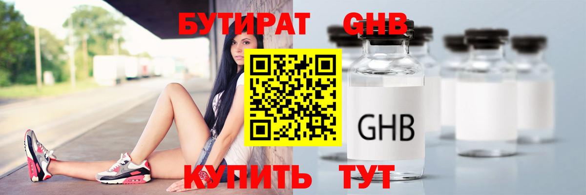 Дербент  БУТИРАТ бутик  Вход с VPN 