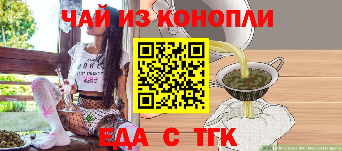 Дербент  Печенье с ТГК марихуана  Вход с VPN 