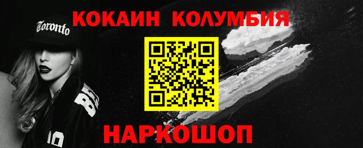 COCAIN Колумбийский Дербент