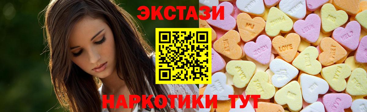 ЭКСТАЗИ MDMA  Вход с VPN  Дербент 