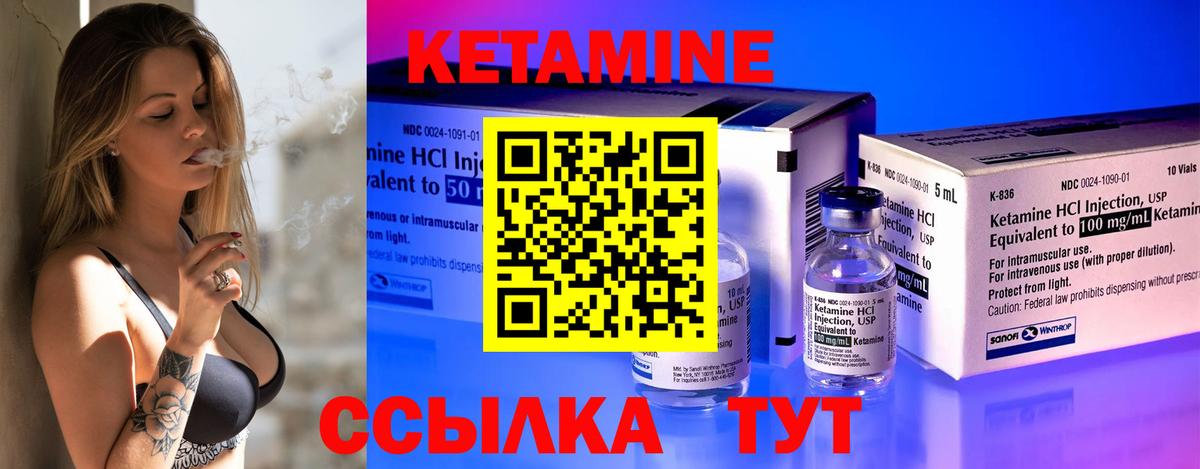 КЕТАМИН VHQ Дербент