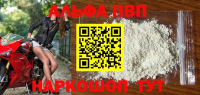 спайс Волжск