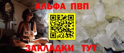 спайс Волжск