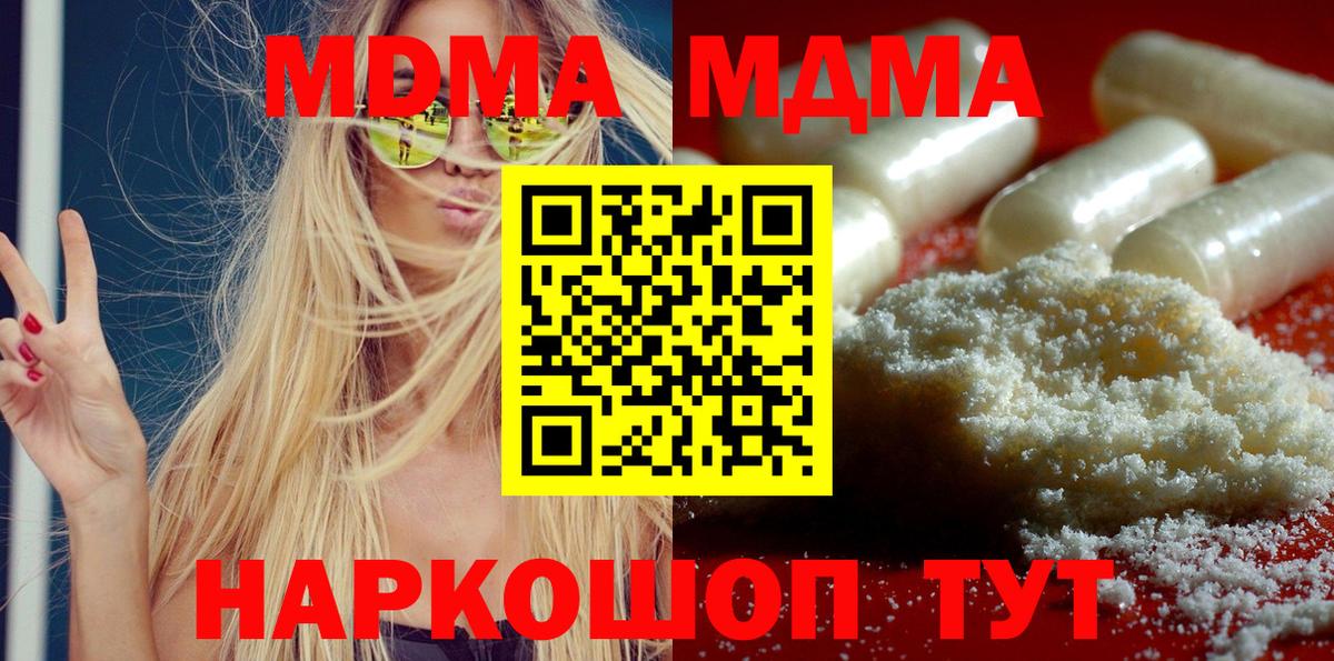 МДМА crystal  Вход с VPN  МДМА Molly  Дербент 