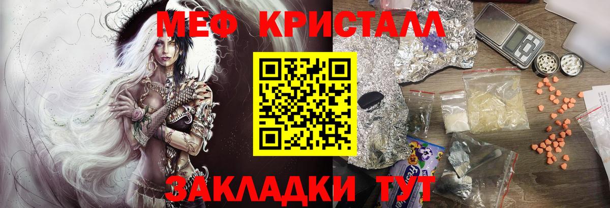 Мефедрон кристаллы Дербент