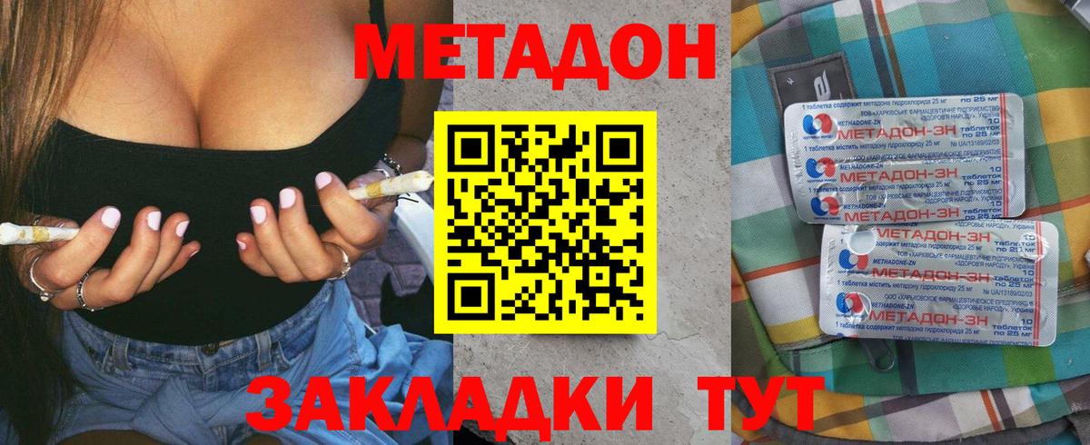 Дербент  МЕТАДОН мёд  Вход с VPN  Метадон белоснежный 