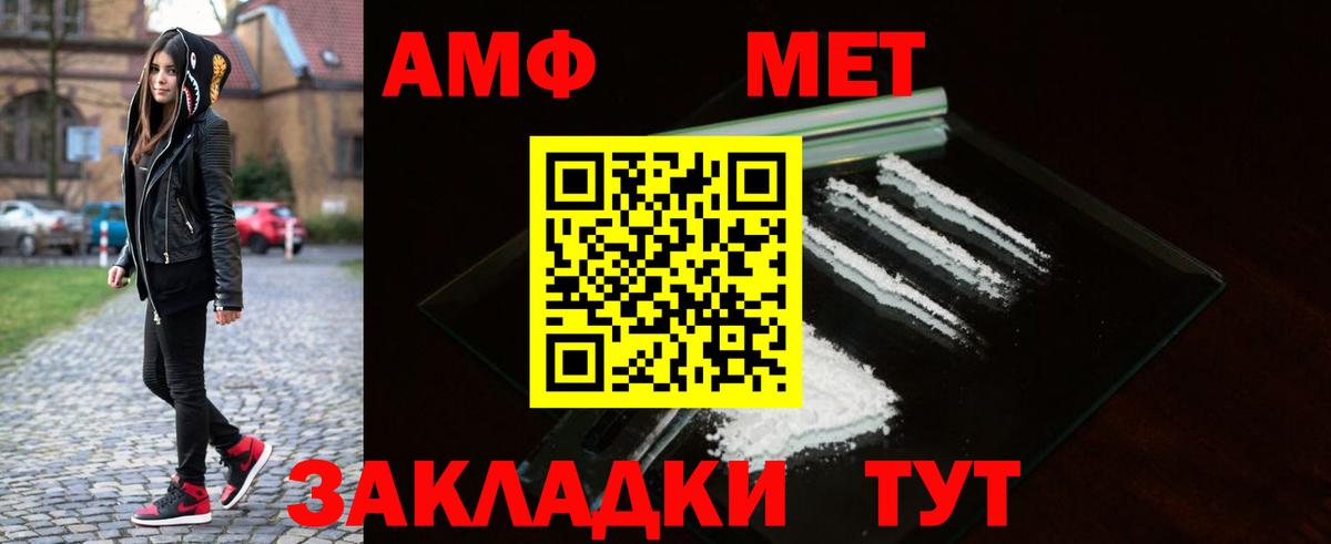 МЕТАМФЕТАМИН винт  МЕТАМФЕТАМИН винт  Дербент  МЕТАМФЕТАМИН  Вход с VPN 