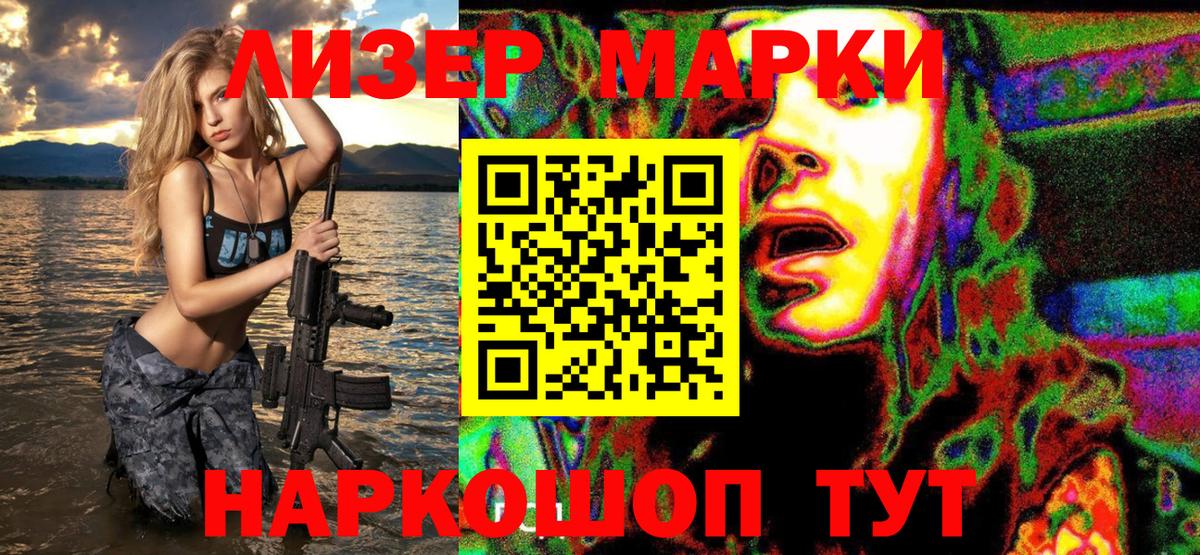 Дербент  Марки NBOMe 1,5мг  Вход с VPN 