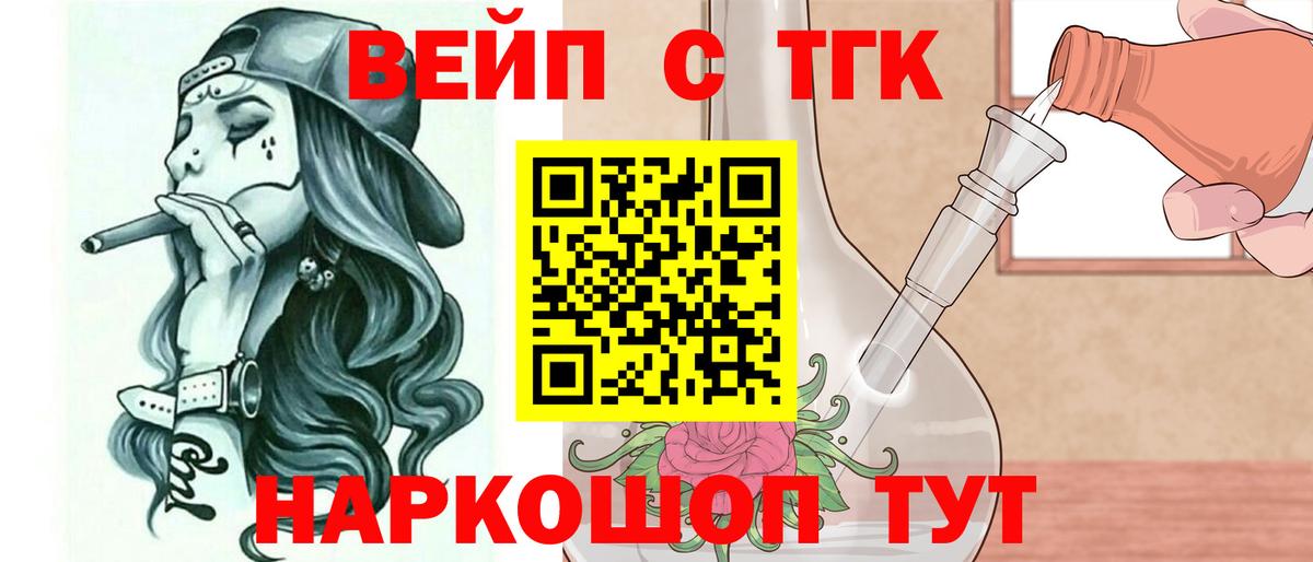 Дистиллят ТГК жижа Дербент