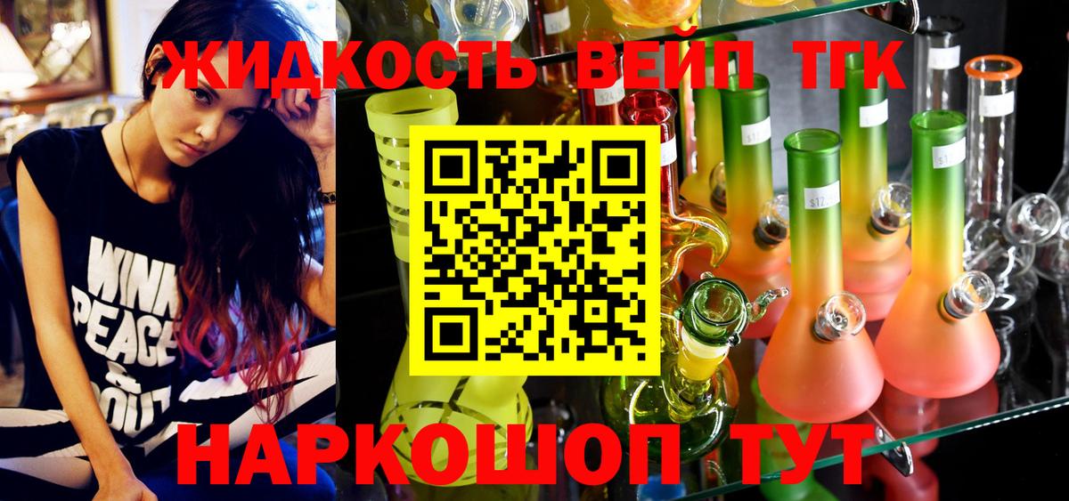Дербент  ТГК вейп  Вход с VPN 